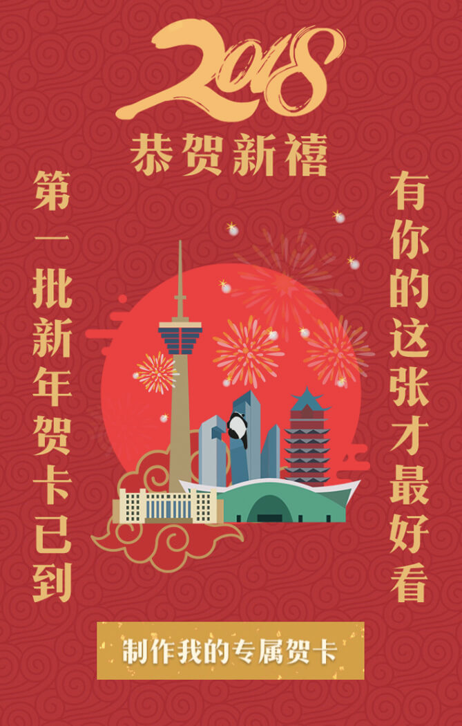 脸部融合案例——新年祝福