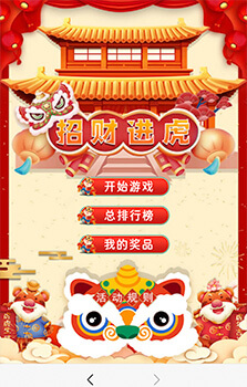 招财进宝