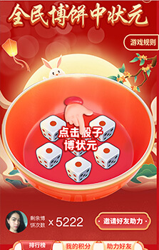 2024新博饼助力版