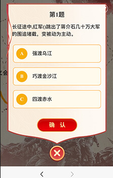 地图答题