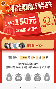周年庆集字助力抽奖