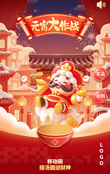 元宵汤圆大作战