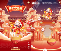 喜庆今宵 | 微信元宵节互动-元宵大作战、集印章打卡、灯谜、点灯等
