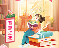 微信互动游戏 || 活力蛇年 庆三八女神节