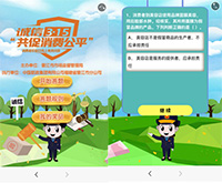 微信答题互动游戏-地震知识、质量大富翁答题、安全找茬、315答题、红色文化答题等