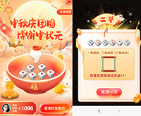 微信2026中秋博饼互动游戏-中秋博饼、跳跳、吃月饼、大作战、答题等